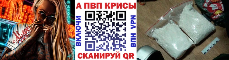Alpha-PVP Соль  Купить закладки  Нерчинск 
