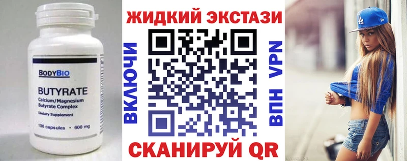 БУТИРАТ бутандиол  Купить где  Нерчинск 