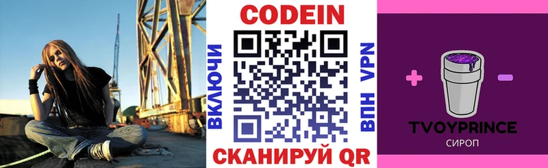 Codein Purple Drank Купить Нерчинск