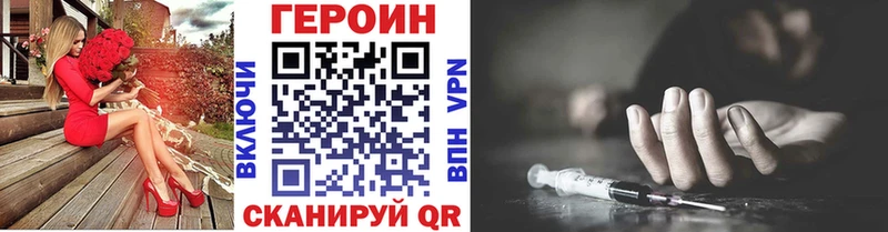 Героин белый  Купить где  Нерчинск 