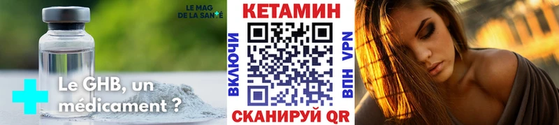 Купить где  Нерчинск  КЕТАМИН VHQ 
