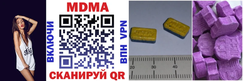 MDMA кристаллы  Купить где  Нерчинск 