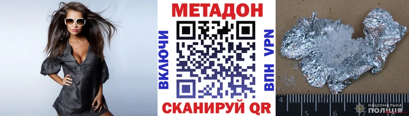 МЕТАДОН белоснежный Нерчинск