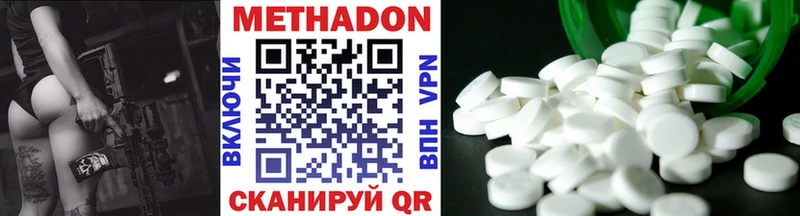 Метадон мёд Купить закладки Нерчинск